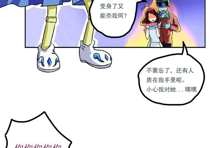 第九话：当日常变成非日常时（下）-第10话