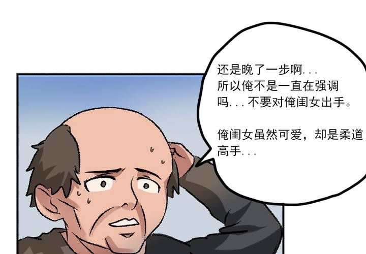 第九话：当日常变成非日常时（下）-第10话