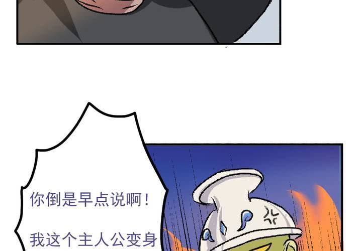 第九话：当日常变成非日常时（下）-第10话