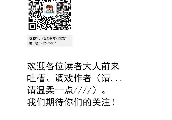 第九话：当日常变成非日常时（下）-第10话