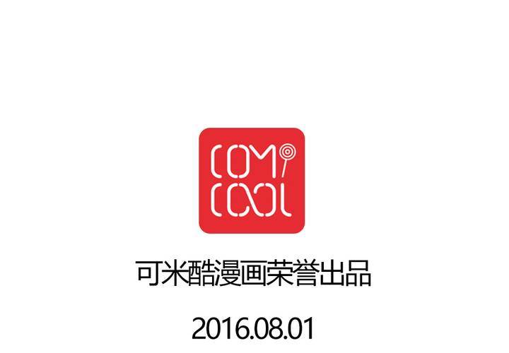 第九话：当日常变成非日常时（下）-第10话