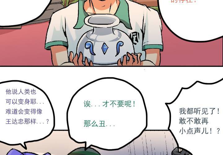 第九话：当日常变成非日常时（下）-第10话