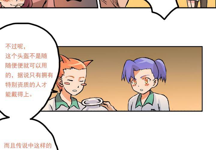 第九话：当日常变成非日常时（下）-第10话