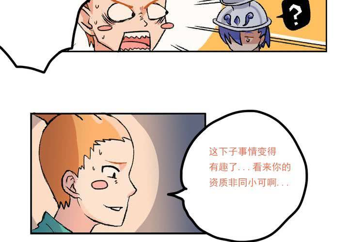 第九话：当日常变成非日常时（下）-第10话