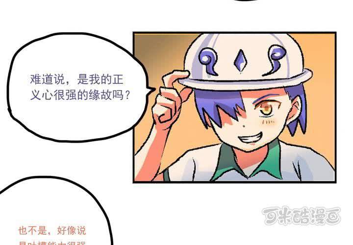 第九话：当日常变成非日常时（下）-第10话