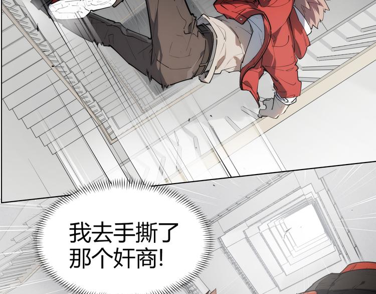 番外 【红斗初来篇03】(1/2)-第102话