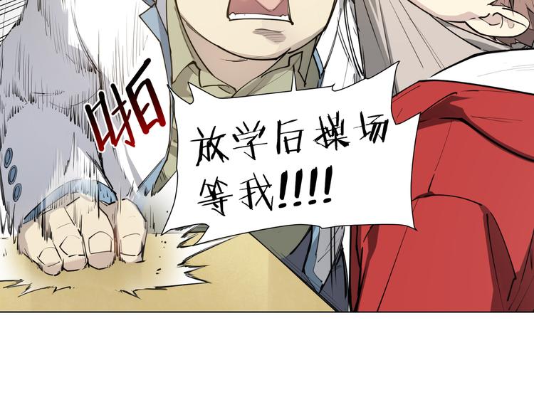 番外 【红斗初来篇05】-第104话