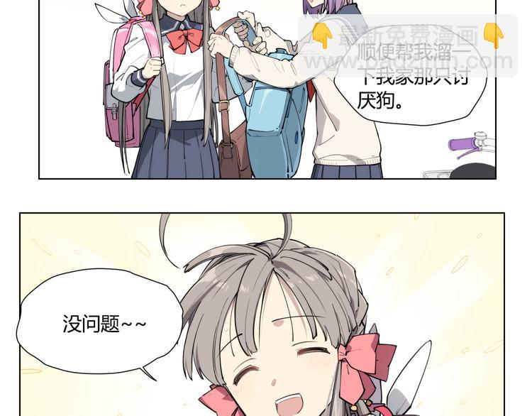 番外 【红斗初来篇05】-第104话