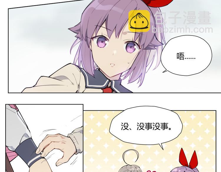 番外 【红斗初来篇05】-第104话