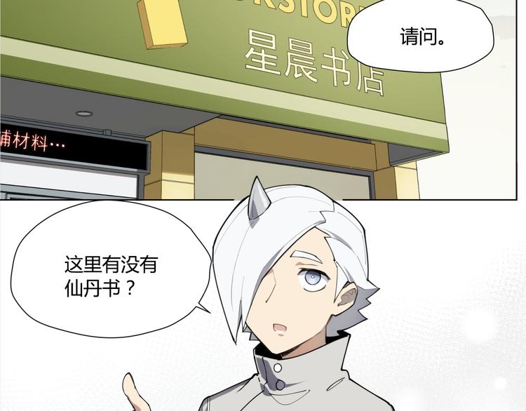 番外 【红斗初来篇07】-第106话