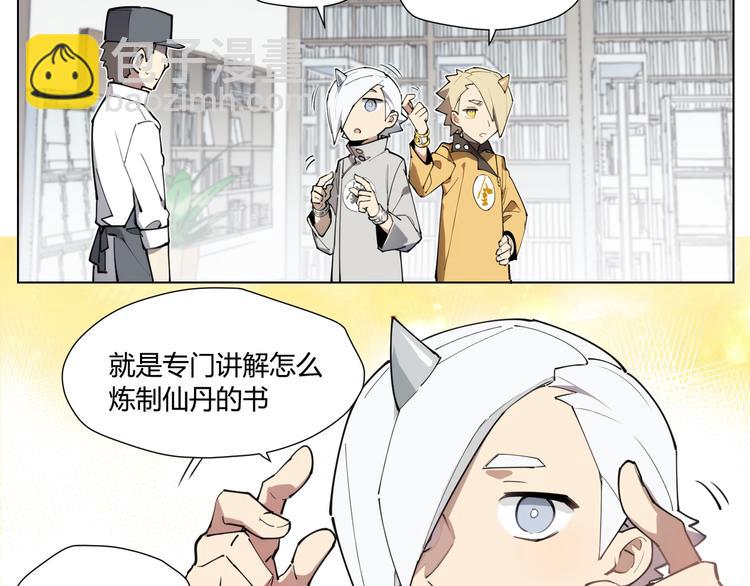 番外 【红斗初来篇07】-第106话