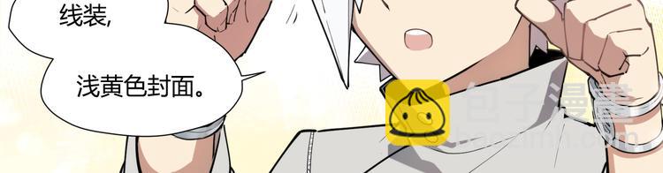 番外 【红斗初来篇07】-第106话