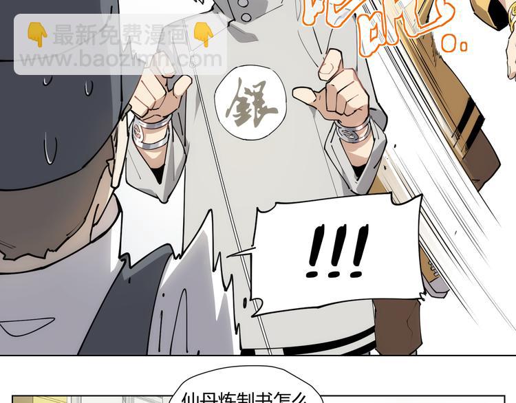 番外 【红斗初来篇07】-第106话