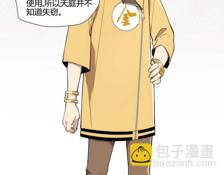 番外 【红斗初来篇07】-第106话