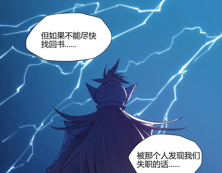 番外 【红斗初来篇07】-第106话