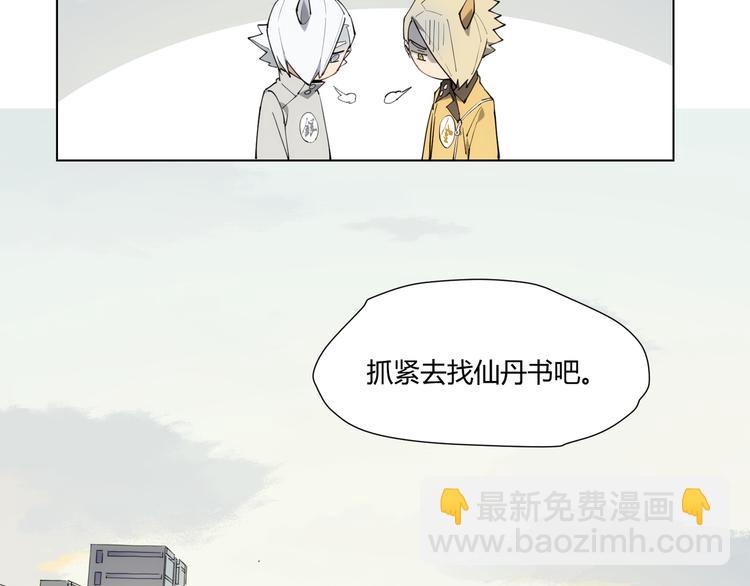 番外 【红斗初来篇07】-第106话