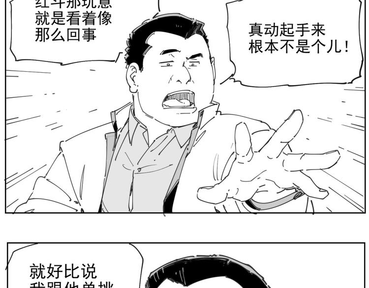 番外 【红斗初来篇07】-第106话