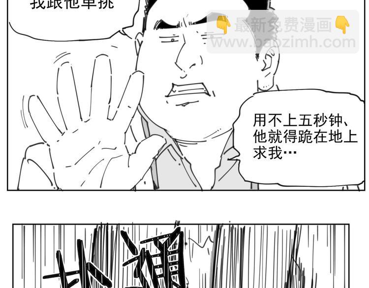番外 【红斗初来篇07】-第106话