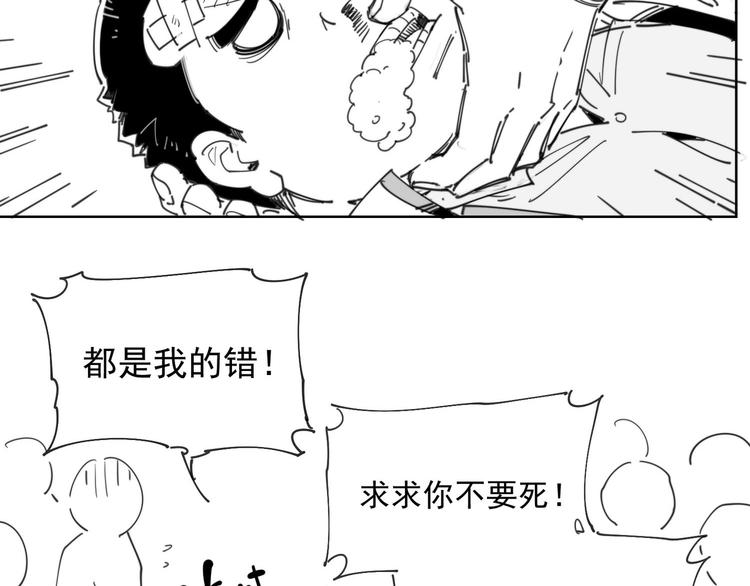 番外 【红斗初来篇07】-第106话