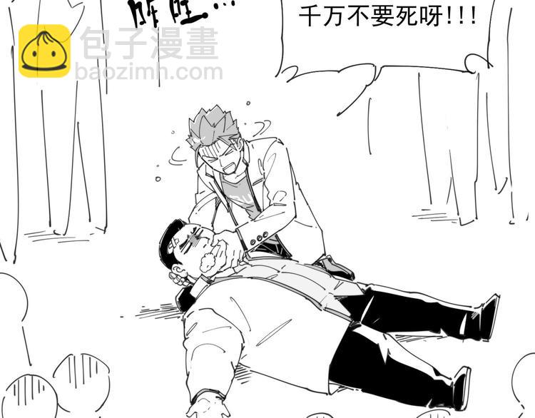 番外 【红斗初来篇07】-第106话