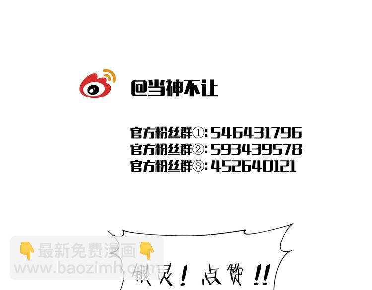 番外 【红斗初来篇07】-第106话