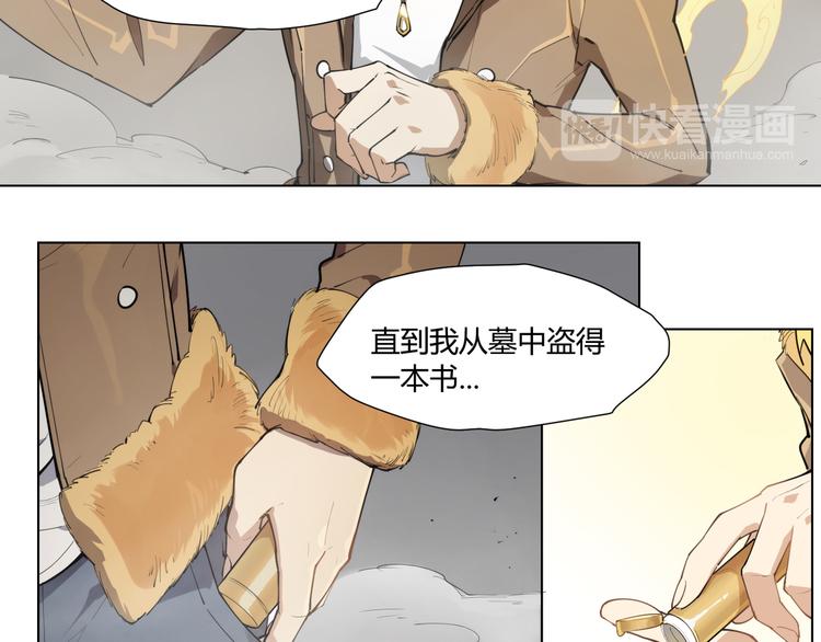 番外 【红斗初来篇07】-第106话