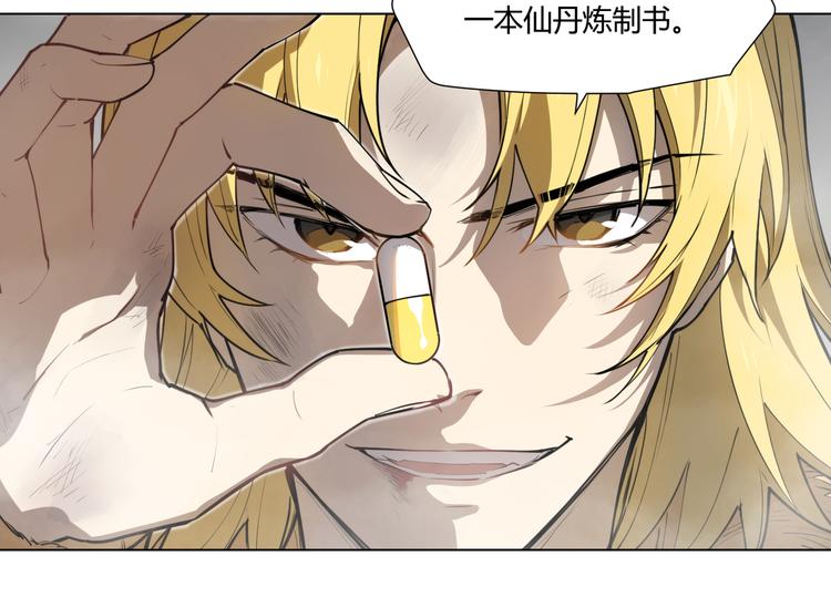 番外 【红斗初来篇07】-第106话