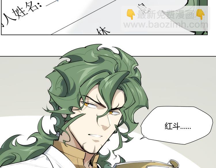 番外【红斗初来篇09】(1/2)-第108话