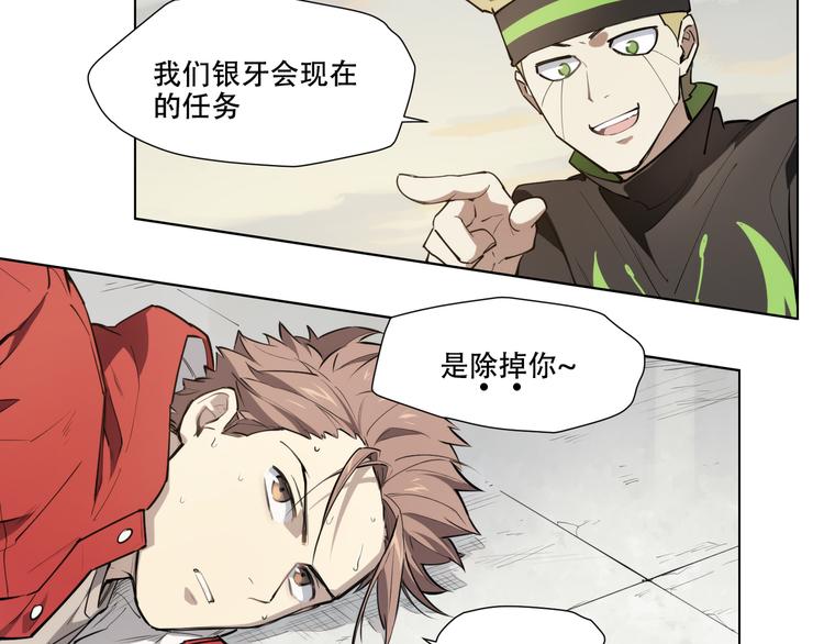 番外【红斗初来篇09】(1/2)-第108话