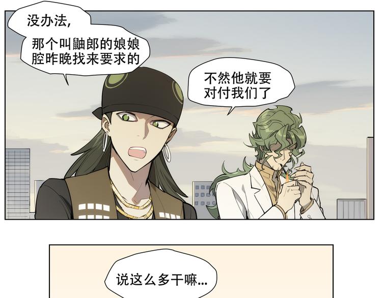 番外【红斗初来篇09】(1/2)-第108话