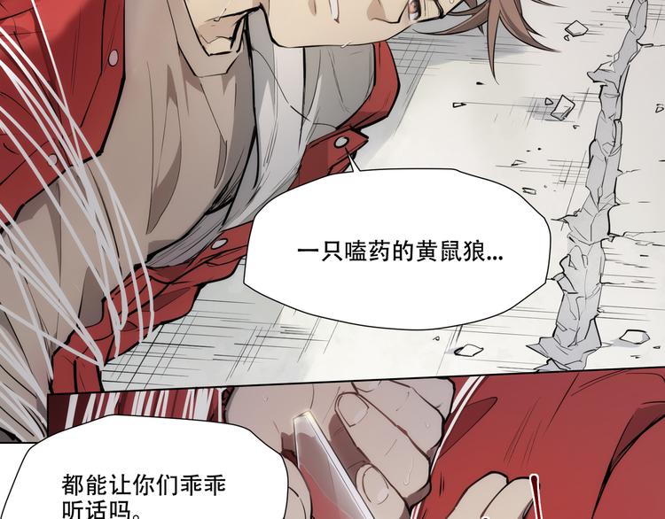 番外【红斗初来篇09】(1/2)-第108话