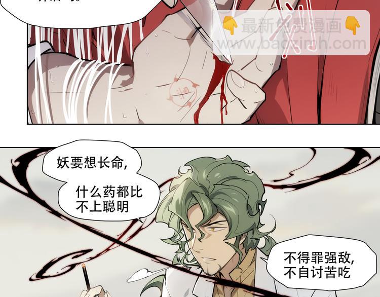 番外【红斗初来篇09】(1/2)-第108话