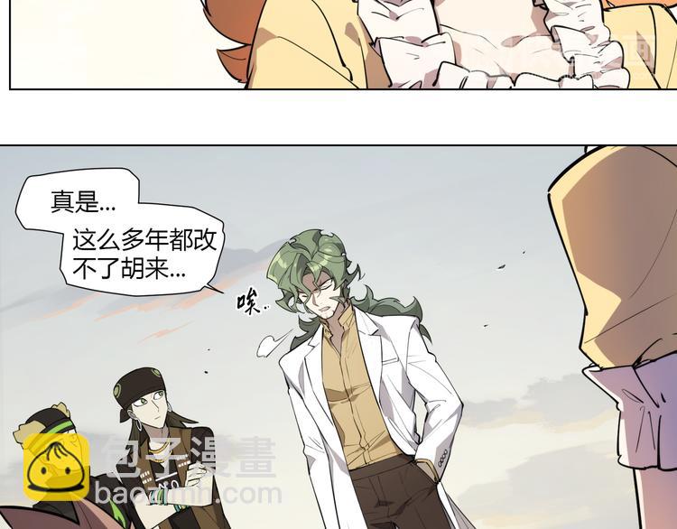 番外【红斗初来篇10】-第110话