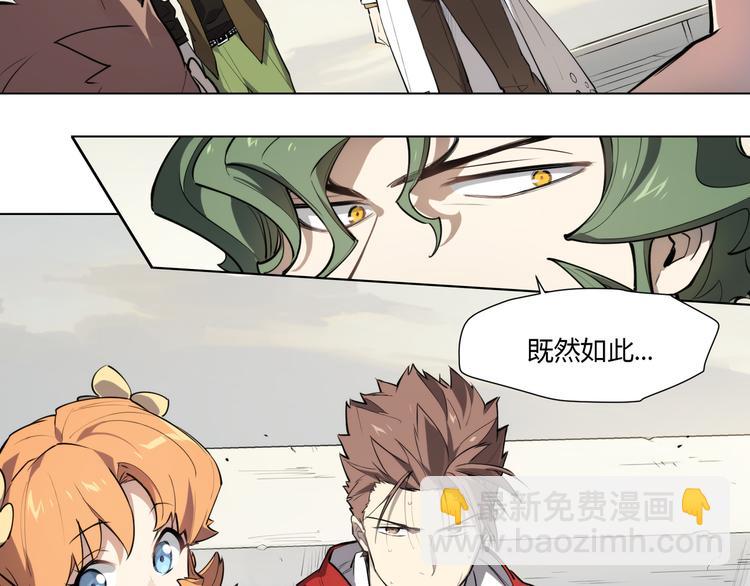 番外【红斗初来篇10】-第110话