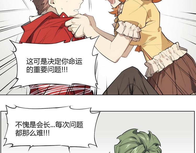 番外【红斗初来篇10】-第110话