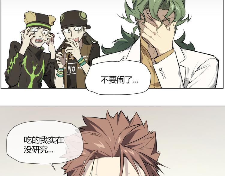 番外【红斗初来篇10】-第110话