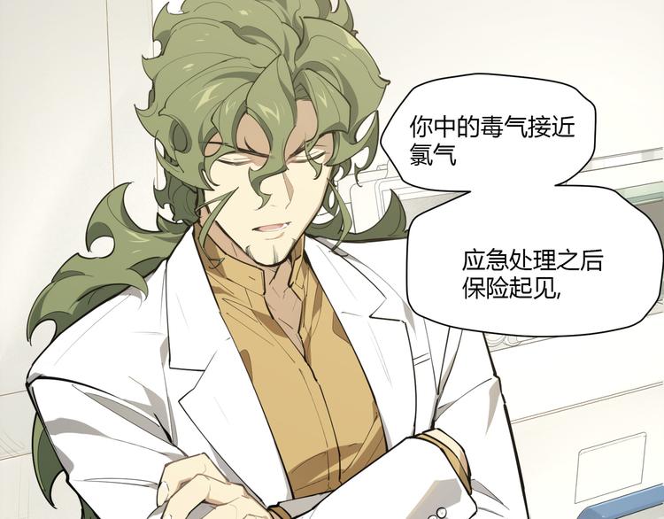 番外【红斗初来篇10】-第110话