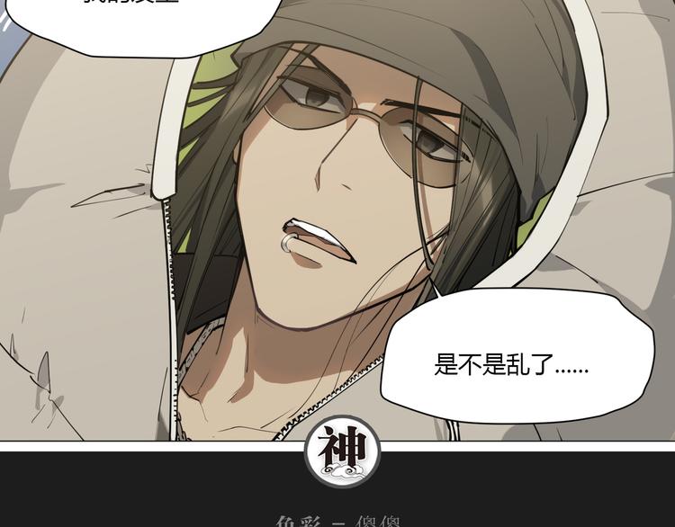 番外【红斗初来篇10】-第110话