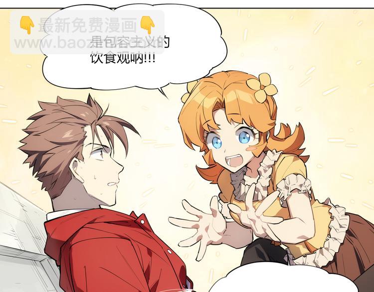 番外【红斗初来篇10】-第110话