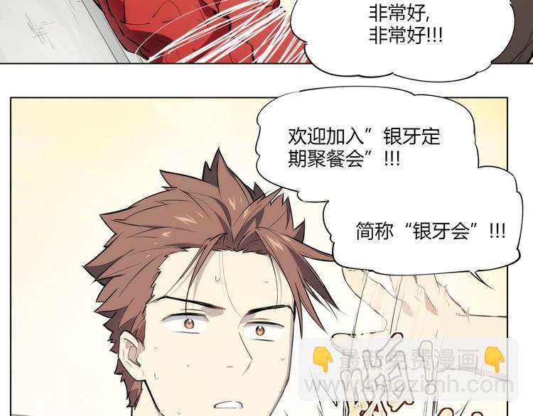 番外【红斗初来篇10】-第110话