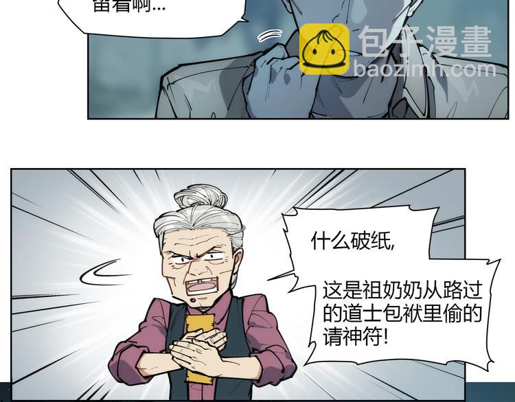 番外【红斗初来篇12】(1/2)-第112话