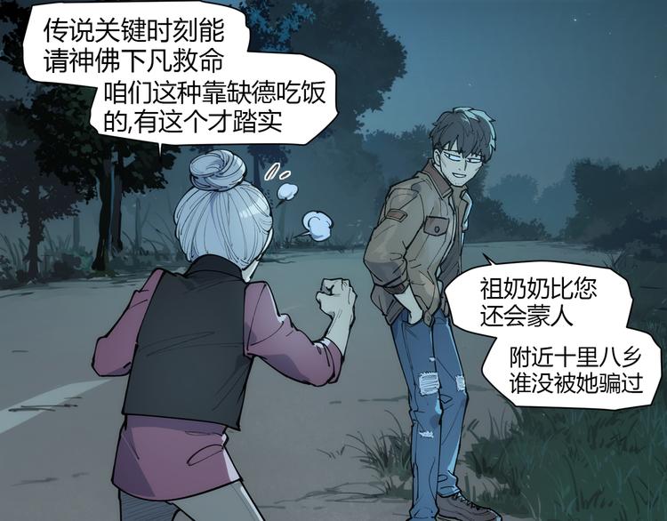 番外【红斗初来篇12】(1/2)-第112话