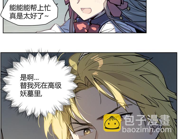 番外【红斗初来篇12】(1/2)-第112话