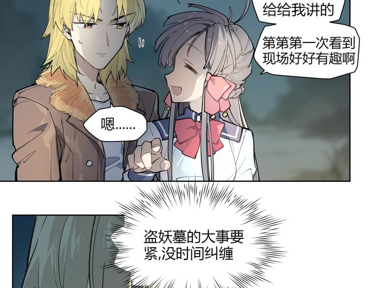 番外【红斗初来篇12】(1/2)-第112话