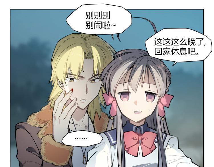 番外【红斗初来篇12】(1/2)-第112话