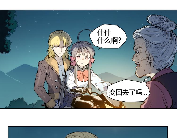 番外【红斗初来篇12】(1/2)-第112话