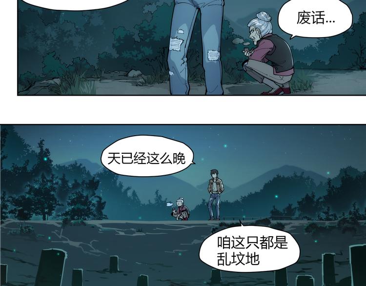 番外【红斗初来篇12】(1/2)-第112话