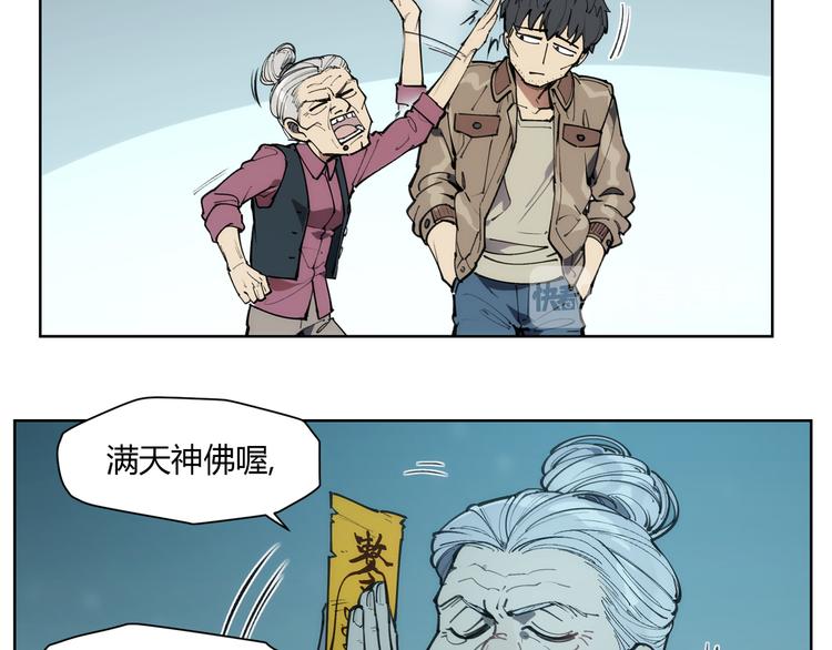 番外【红斗初来篇12】(1/2)-第112话