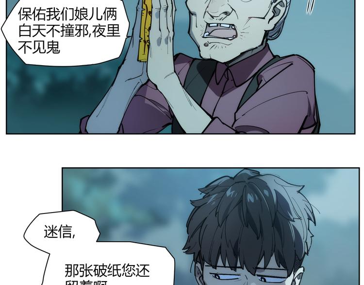 番外【红斗初来篇12】(1/2)-第112话