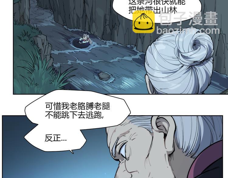 番外【红斗初来篇14】(1/2)-第114话